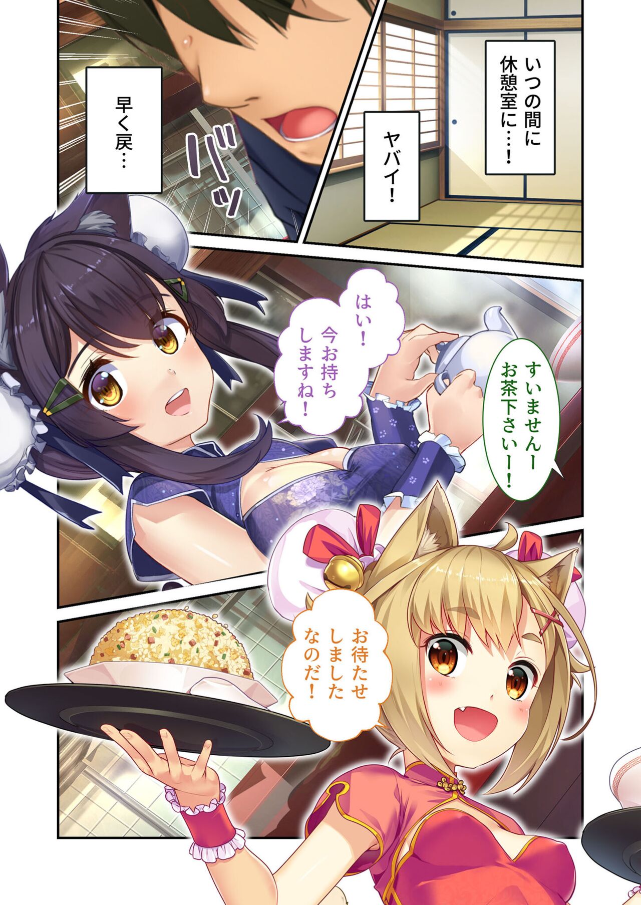 絶頂天国vol21 ～純愛なでしこエッチ！！満たされ過ぎる甘トロ溺愛～【シチュコレ！シリーズ】 - Page 128