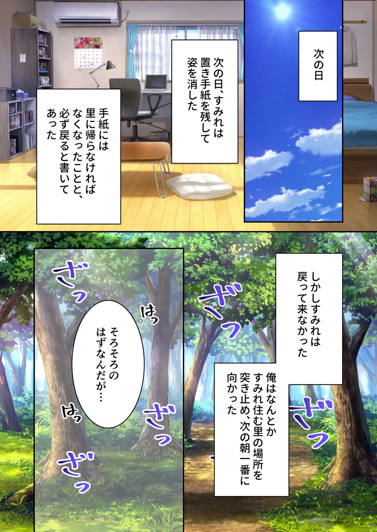 絶頂天国vol21 ～純愛なでしこエッチ！！満たされ過ぎる甘トロ溺愛～【シチュコレ！シリーズ】 - Page 47