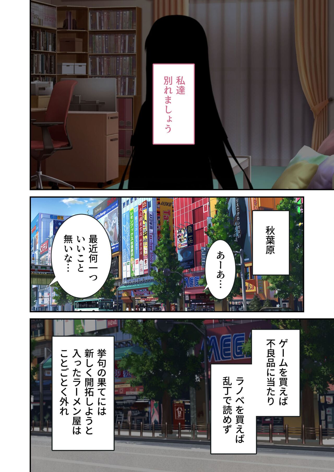 絶頂天国vol21 ～純愛なでしこエッチ！！満たされ過ぎる甘トロ溺愛～【シチュコレ！シリーズ】 - Page 62