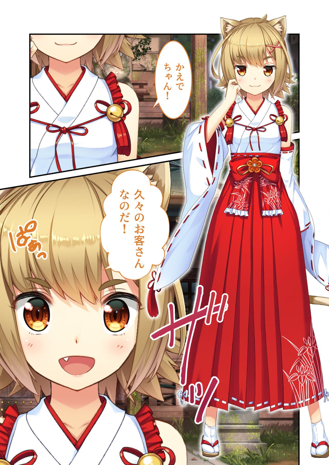絶頂天国vol21 ～純愛なでしこエッチ！！満たされ過ぎる甘トロ溺愛～【シチュコレ！シリーズ】 - Page 65