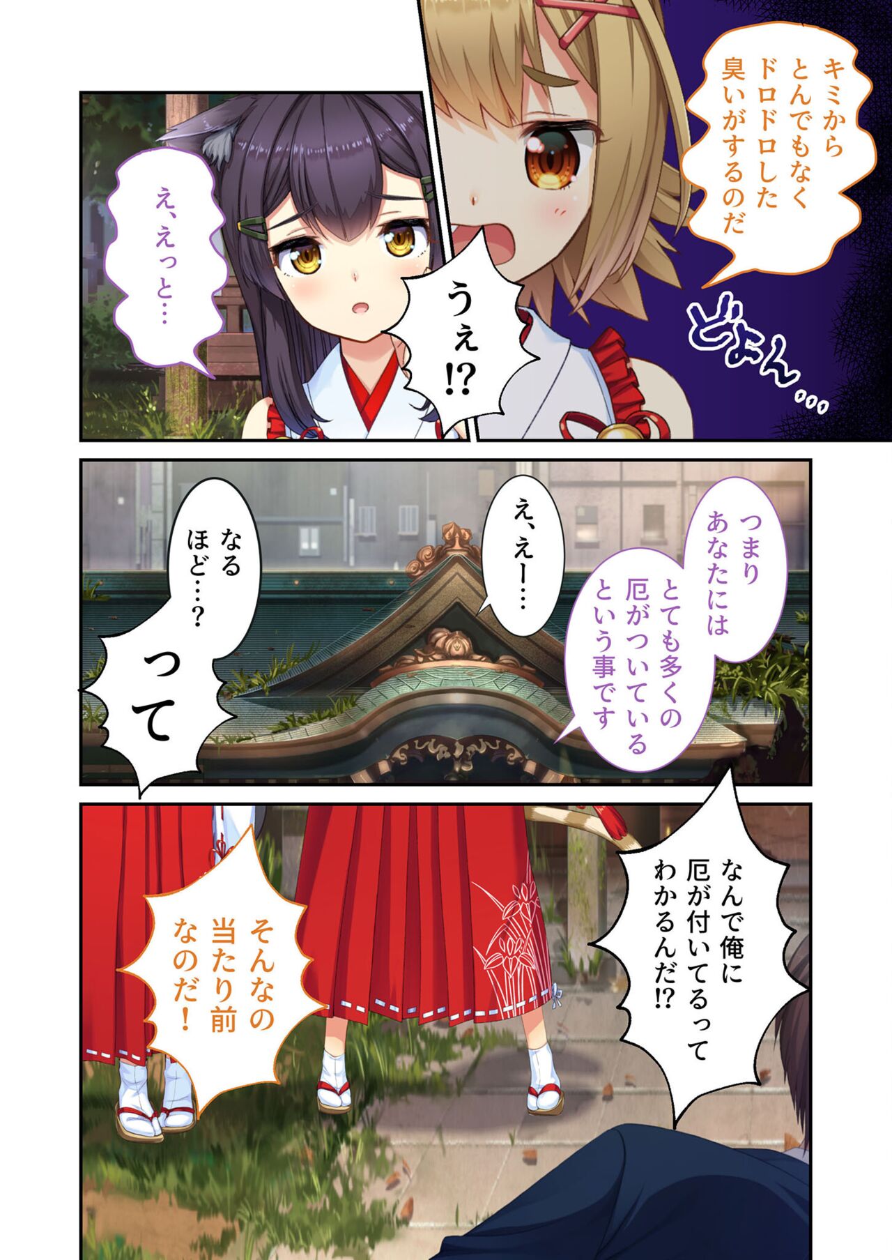 絶頂天国vol21 ～純愛なでしこエッチ！！満たされ過ぎる甘トロ溺愛～【シチュコレ！シリーズ】 - Page 68