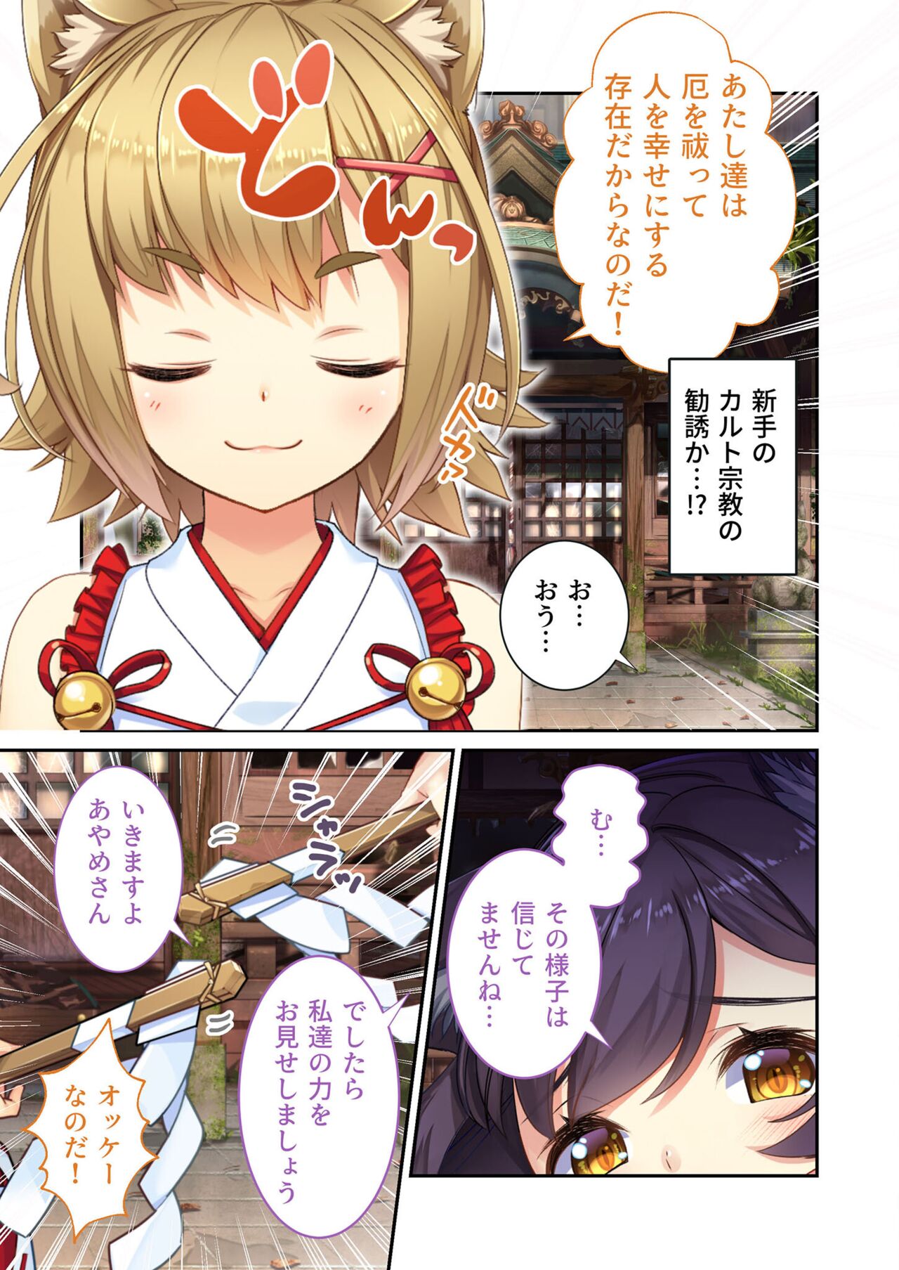 絶頂天国vol21 ～純愛なでしこエッチ！！満たされ過ぎる甘トロ溺愛～【シチュコレ！シリーズ】 - Page 69
