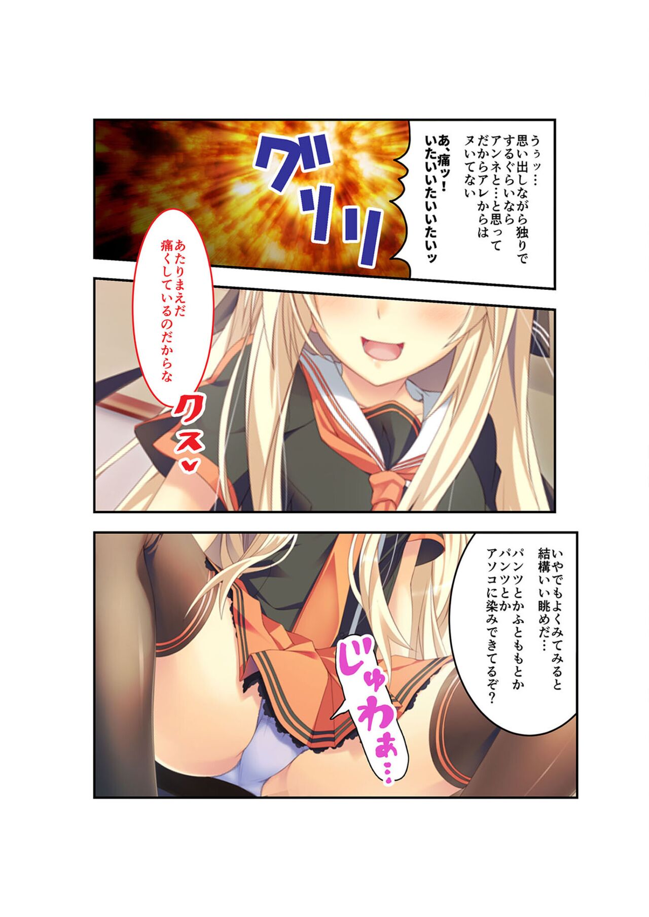 絶頂天国vol22 ～真剣ハーレム形成で恋路を謳歌する僕たち～【シチュコレ！シリーズ】 - Page 106