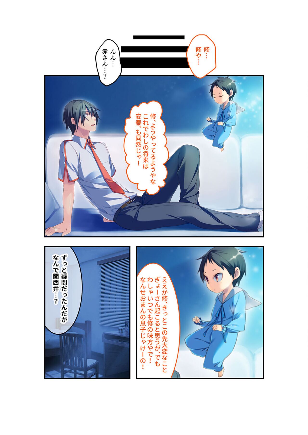絶頂天国vol22 ～真剣ハーレム形成で恋路を謳歌する僕たち～【シチュコレ！シリーズ】 - Page 108