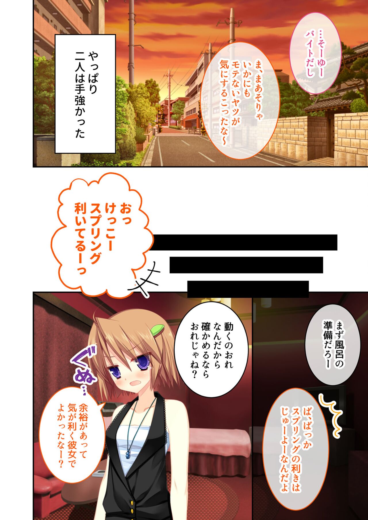 絶頂天国vol22 ～真剣ハーレム形成で恋路を謳歌する僕たち～【シチュコレ！シリーズ】 - Page 120