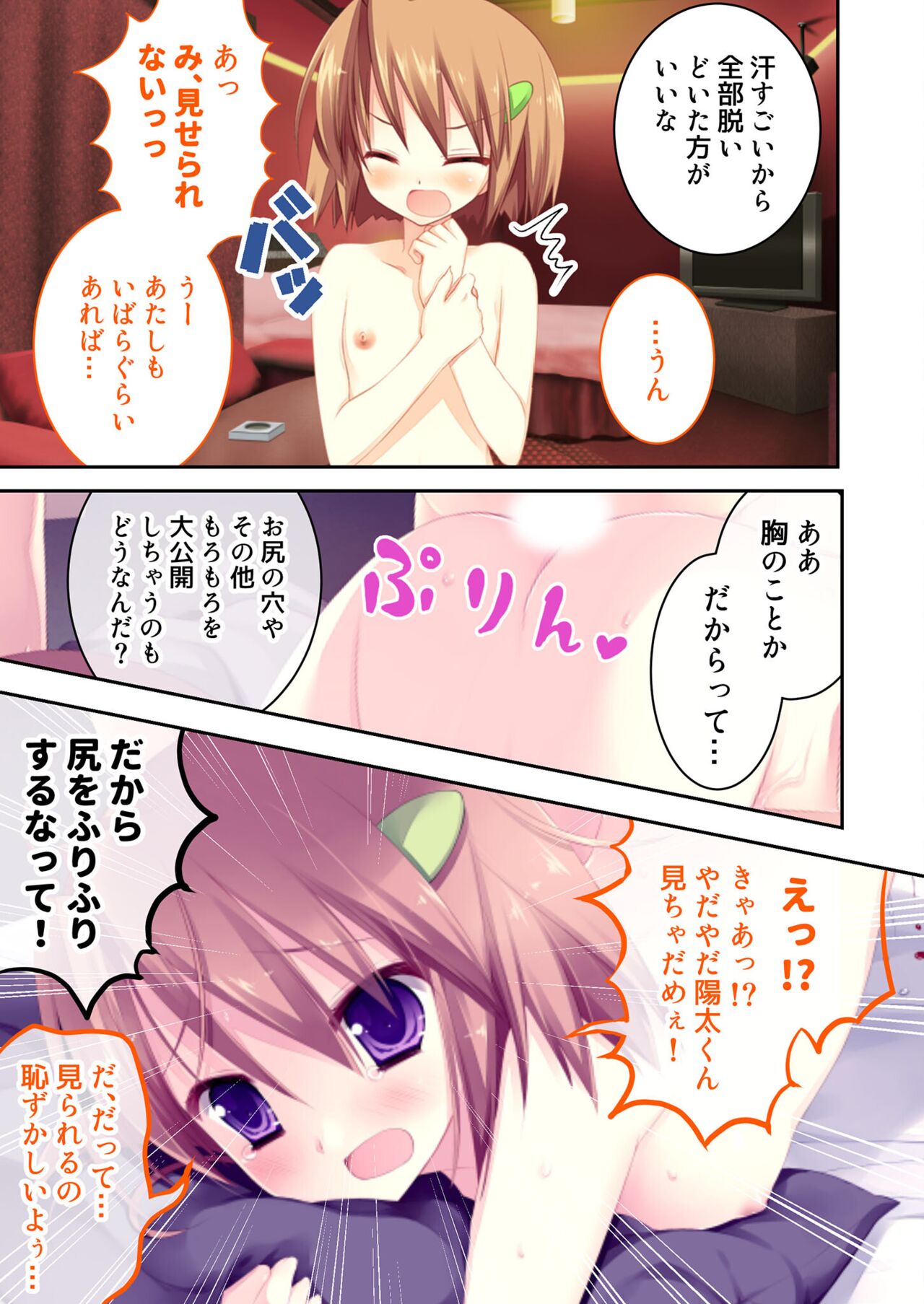 絶頂天国vol22 ～真剣ハーレム形成で恋路を謳歌する僕たち～【シチュコレ！シリーズ】 - Page 125