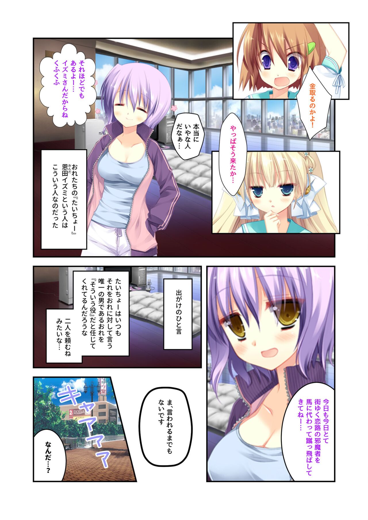 絶頂天国vol22 ～真剣ハーレム形成で恋路を謳歌する僕たち～【シチュコレ！シリーズ】 - Page 138