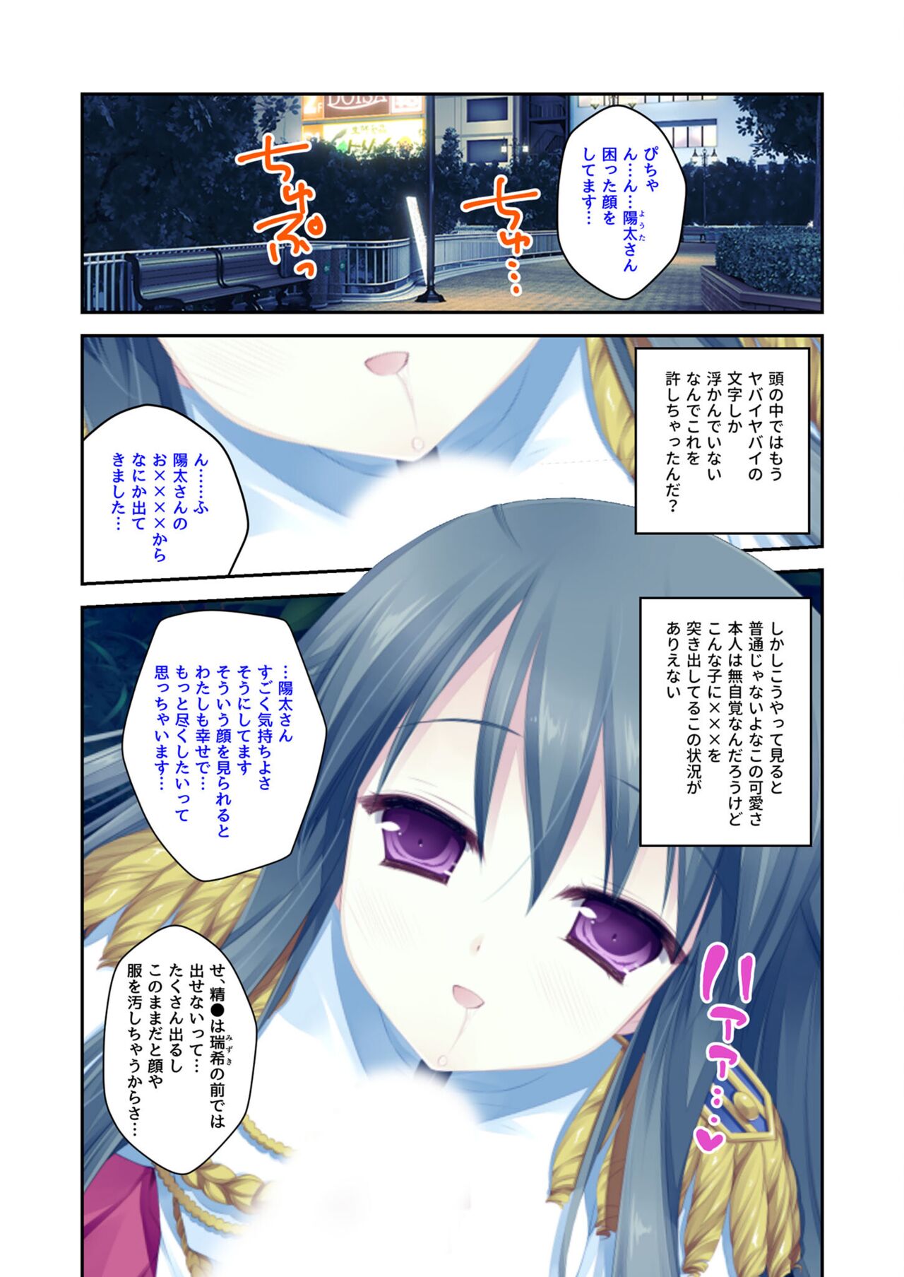 絶頂天国vol22 ～真剣ハーレム形成で恋路を謳歌する僕たち～【シチュコレ！シリーズ】 - Page 157