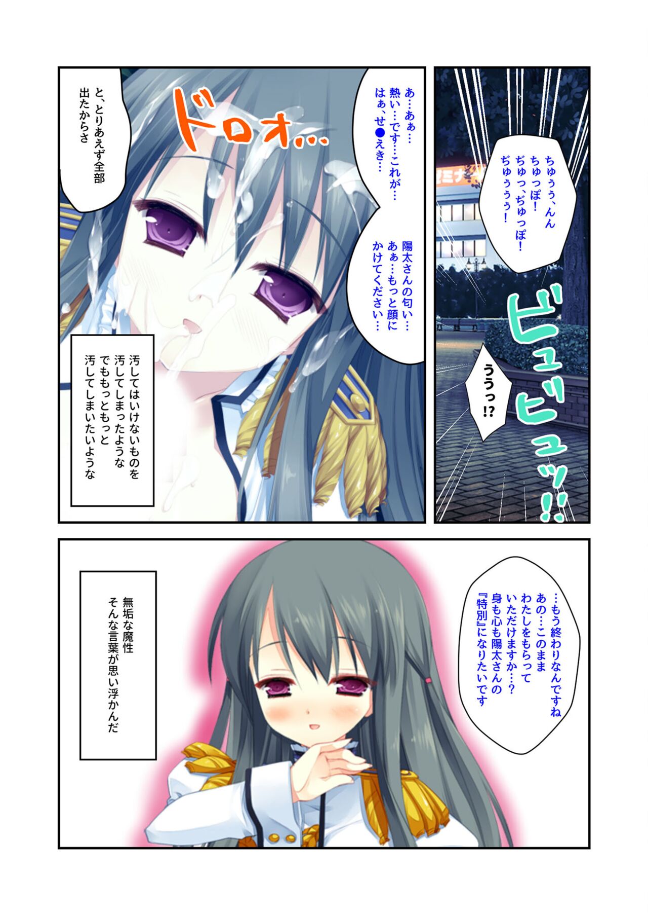 絶頂天国vol22 ～真剣ハーレム形成で恋路を謳歌する僕たち～【シチュコレ！シリーズ】 - Page 159