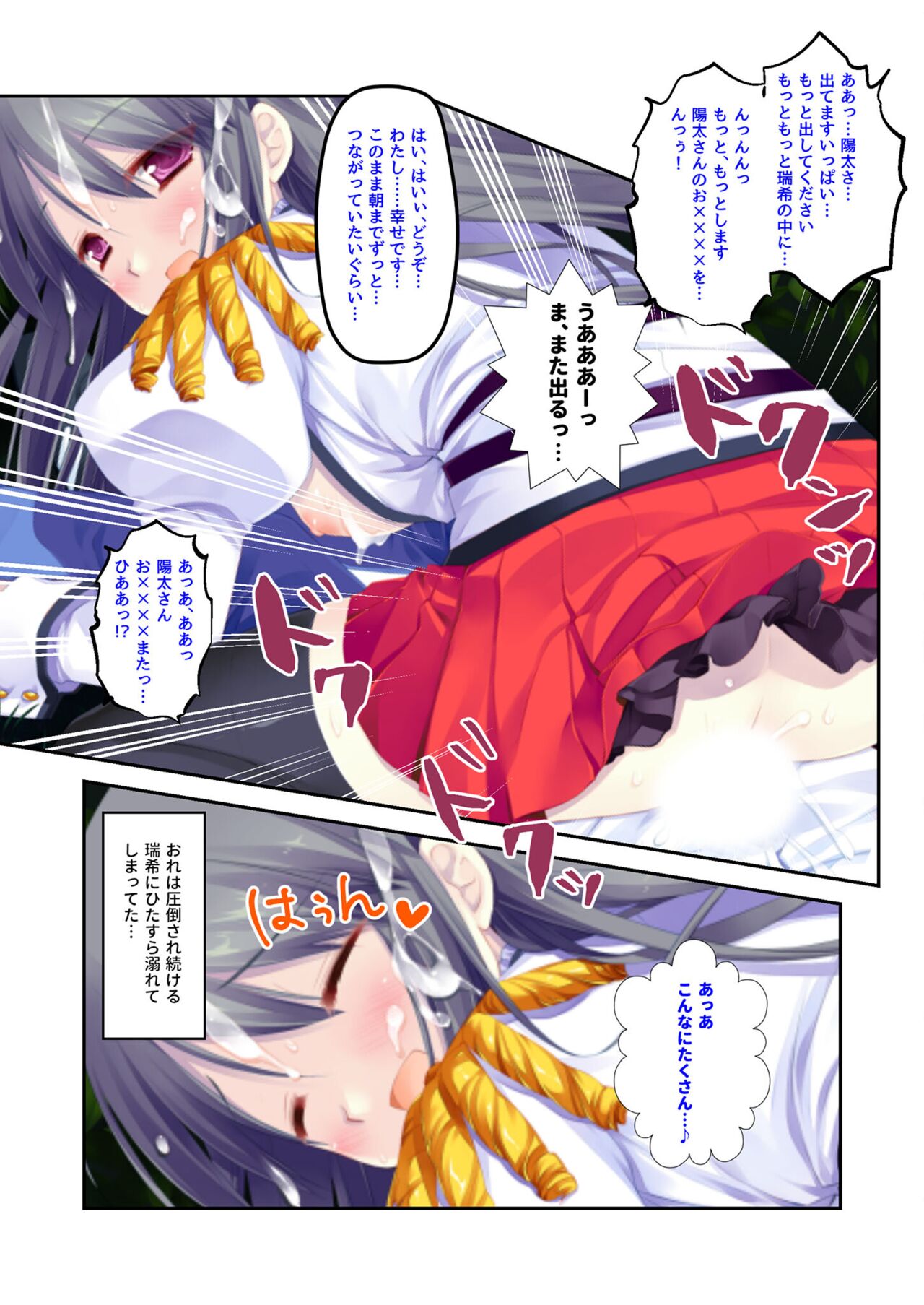絶頂天国vol22 ～真剣ハーレム形成で恋路を謳歌する僕たち～【シチュコレ！シリーズ】 - Page 162