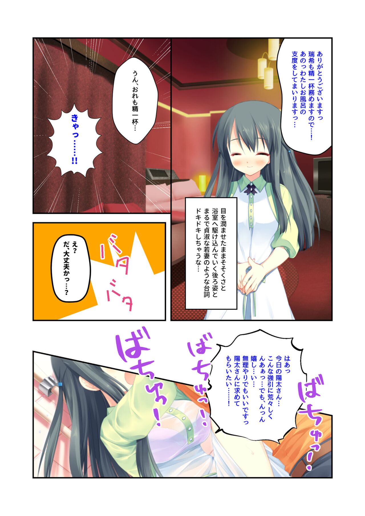 絶頂天国vol22 ～真剣ハーレム形成で恋路を謳歌する僕たち～【シチュコレ！シリーズ】 - Page 167
