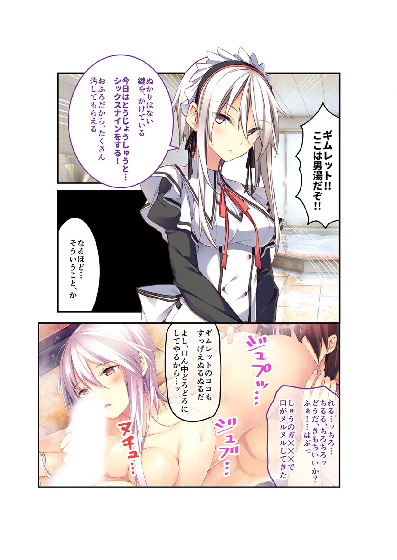絶頂天国vol22 ～真剣ハーレム形成で恋路を謳歌する僕たち～【シチュコレ！シリーズ】 - Page 97