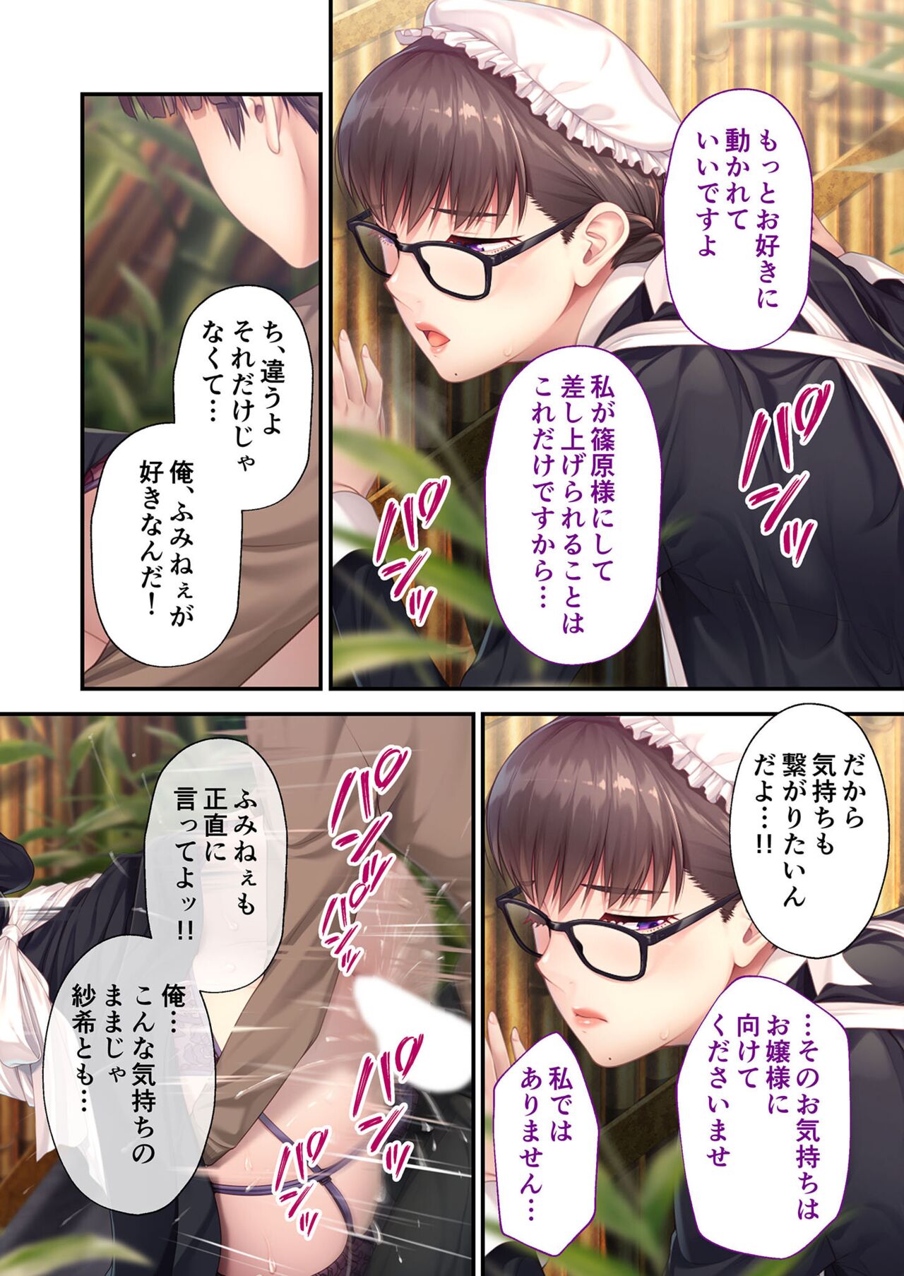 絶頂天国vol28 ～美しき高貴なキミはSEXも病みつき一級品～【シチュコレ！シリーズ】 - Page 112