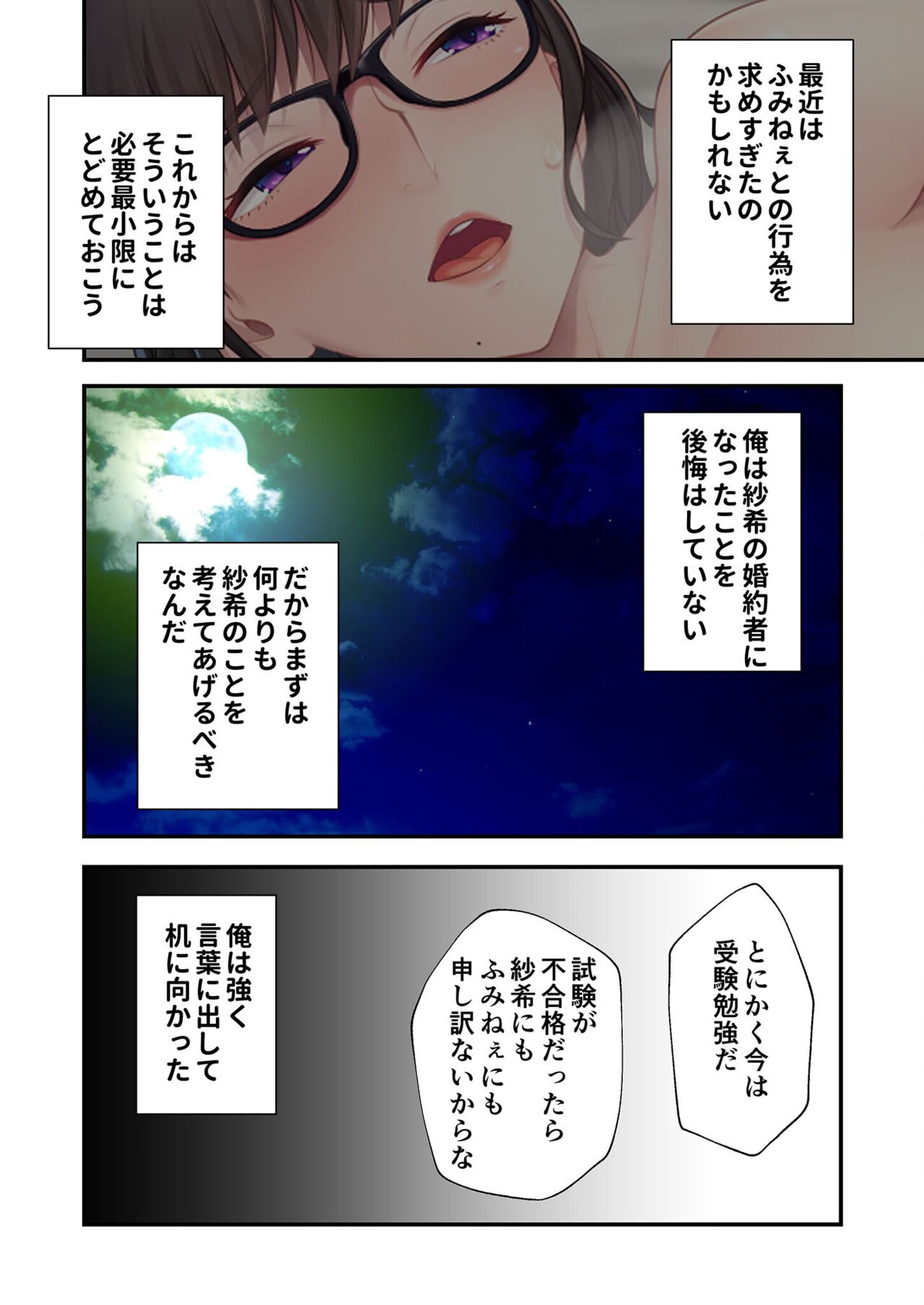 絶頂天国vol28 ～美しき高貴なキミはSEXも病みつき一級品～【シチュコレ！シリーズ】 - Page 121