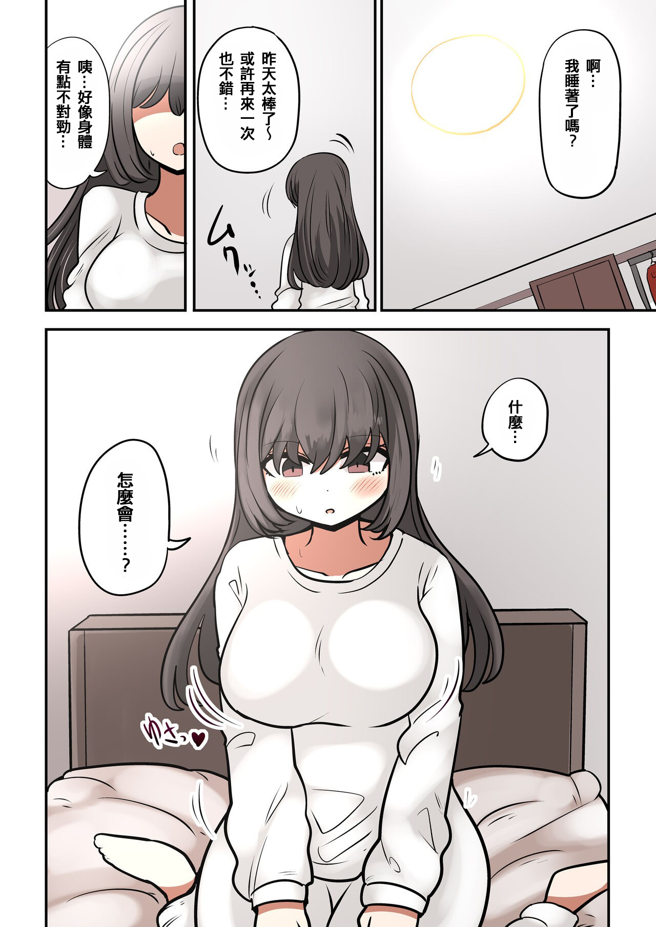 Chabatake Vae no TS Tanpenshuu 4 - Page 10