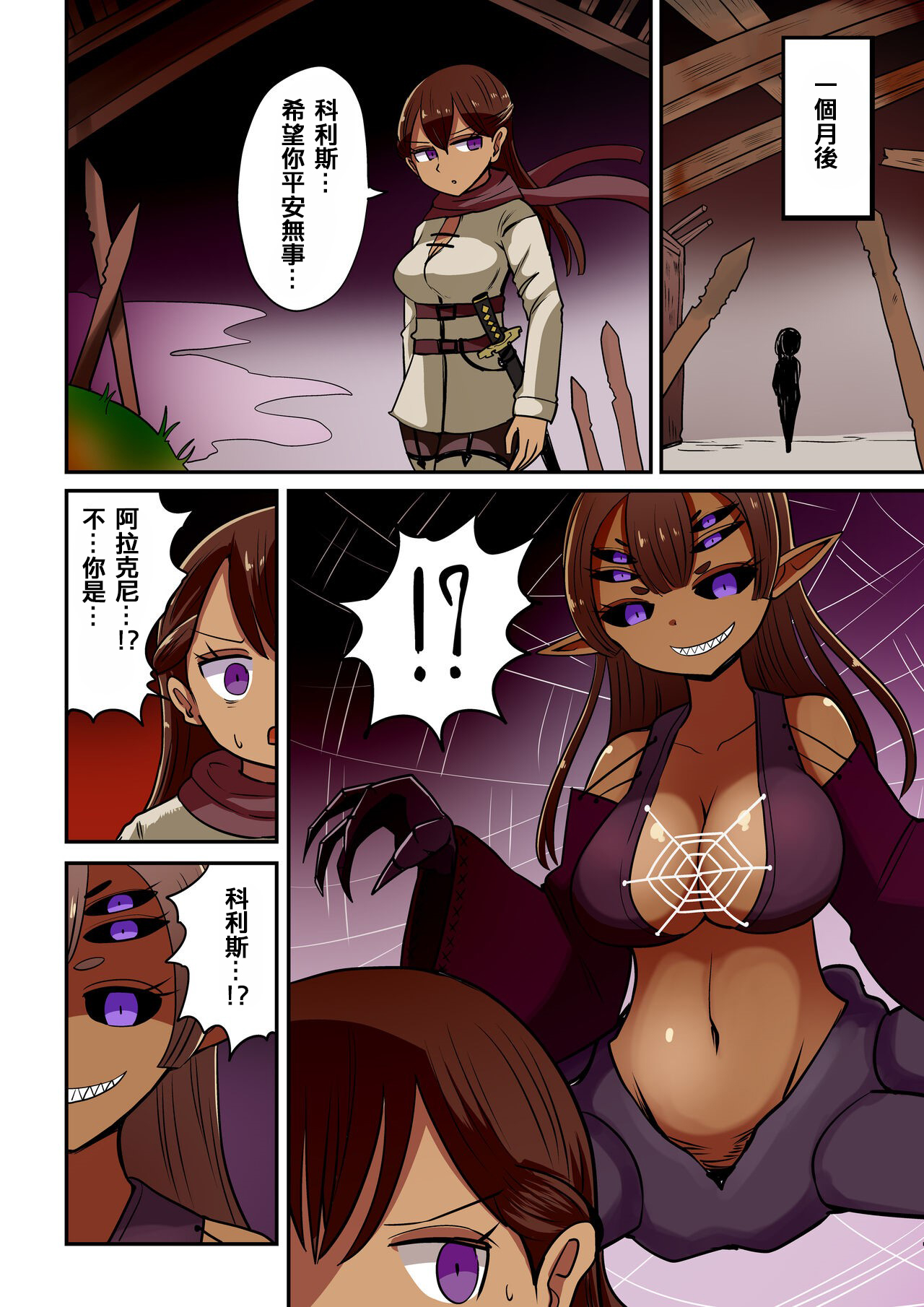 Chabatake Vae no TS Tanpenshuu 4 - Page 17