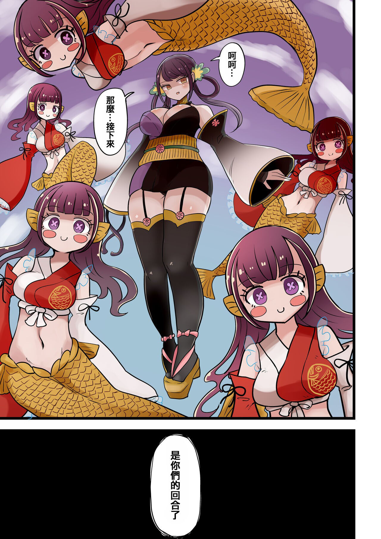 Chabatake Vae no TS Tanpenshuu 4 - Page 26