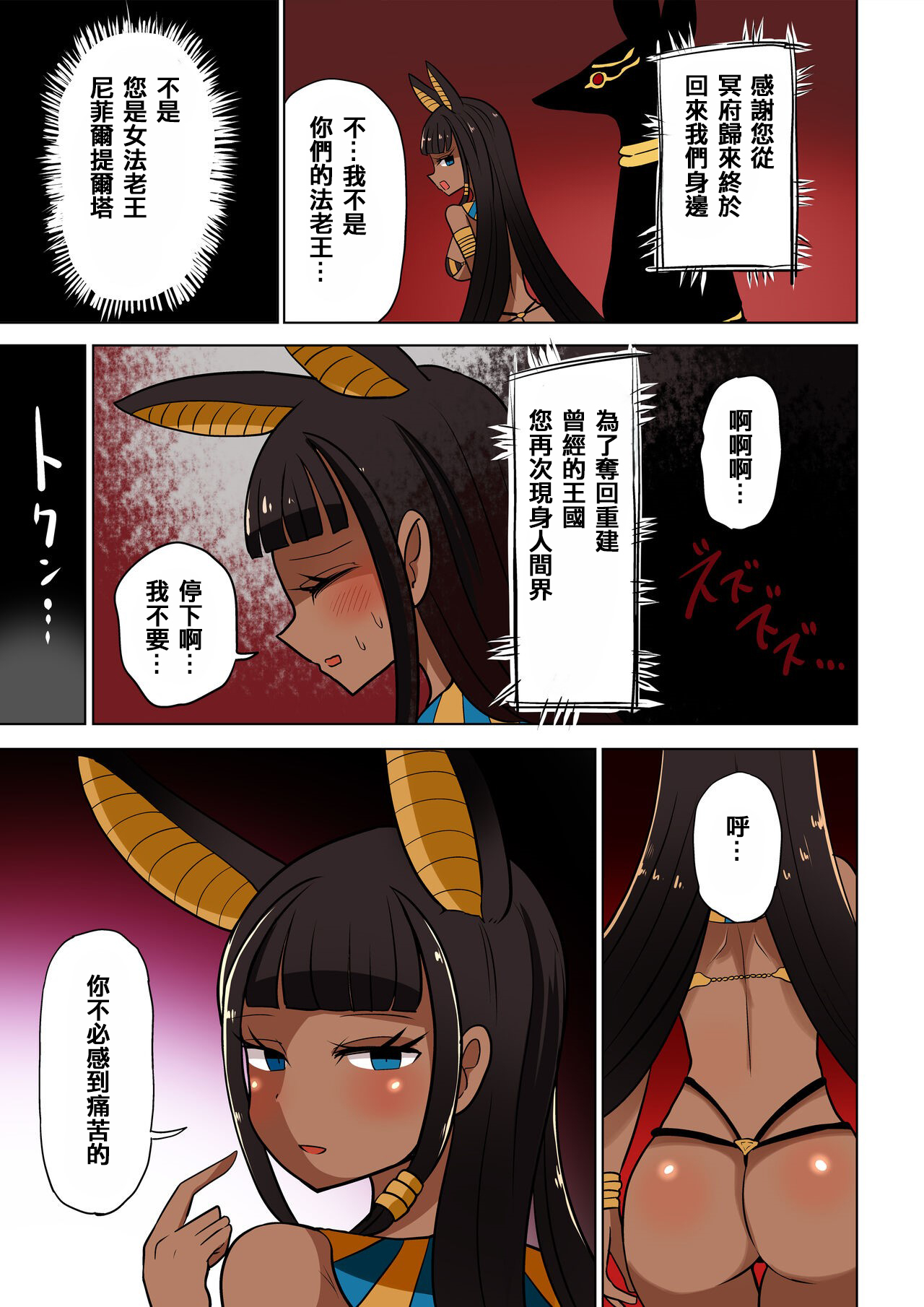 Chabatake Vae no TS Tanpenshuu 4 - Page 59
