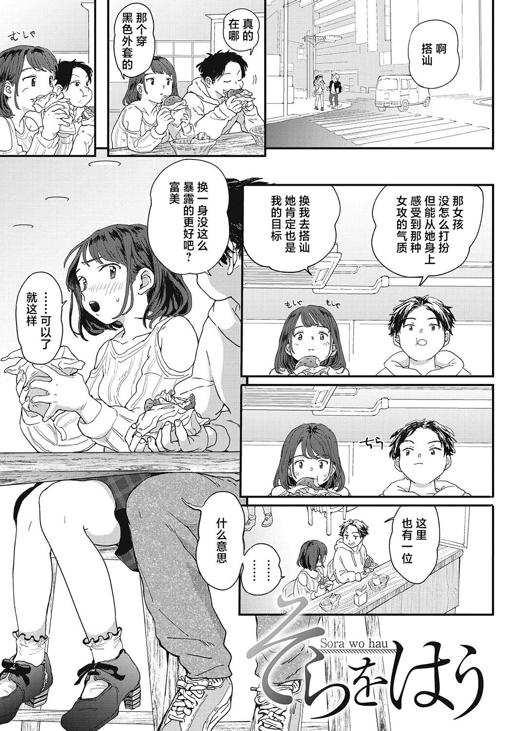 Kimi no Taion | 你的体温 - Page 95