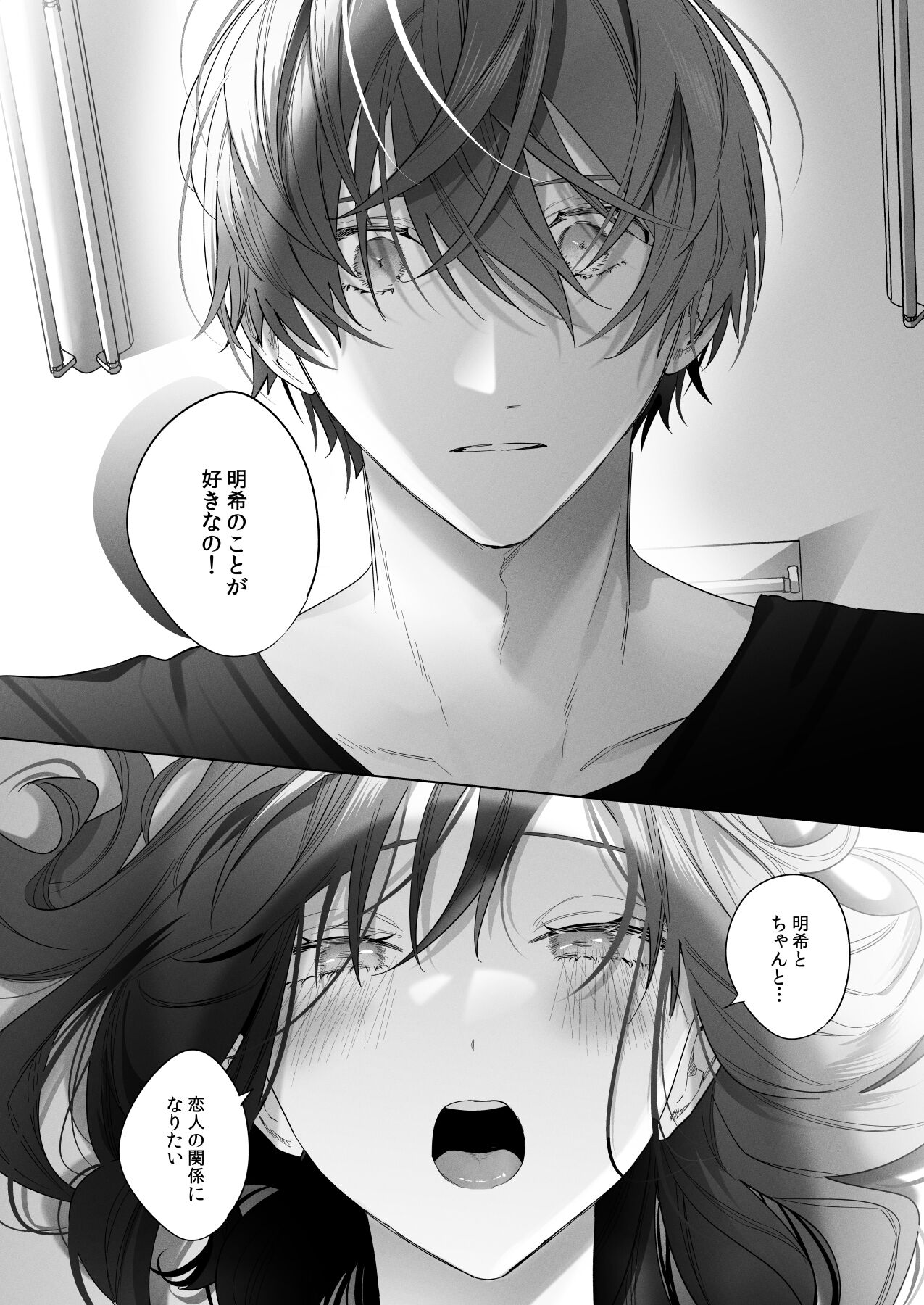 Sotozura no Ii Osananajimi - Page 16