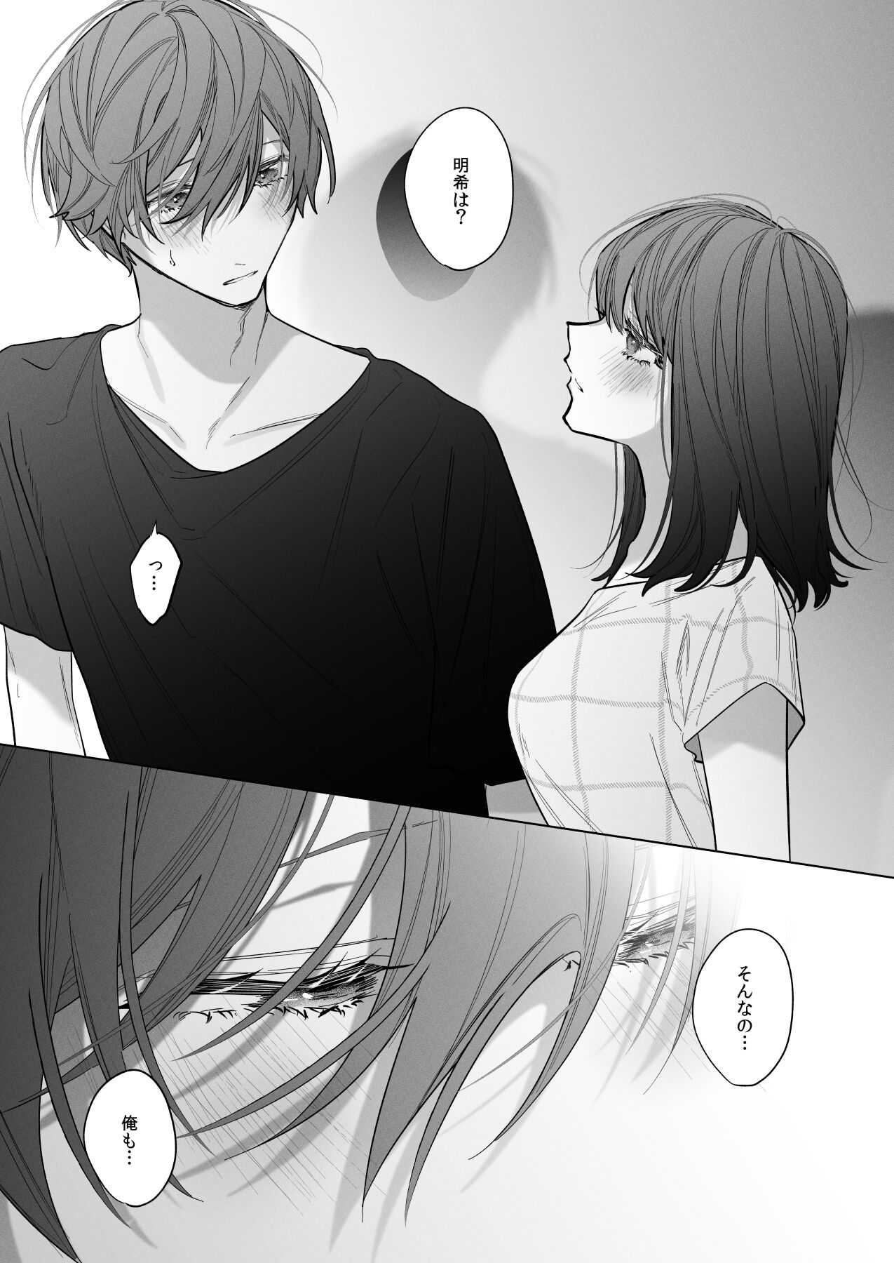 Sotozura no Ii Osananajimi - Page 21