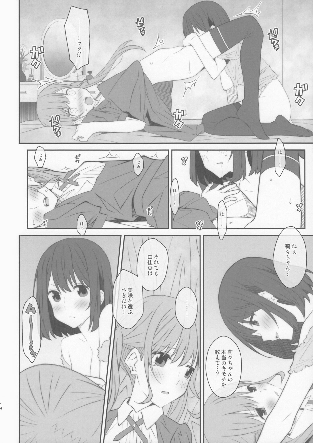 TYPE-48 - Page 13