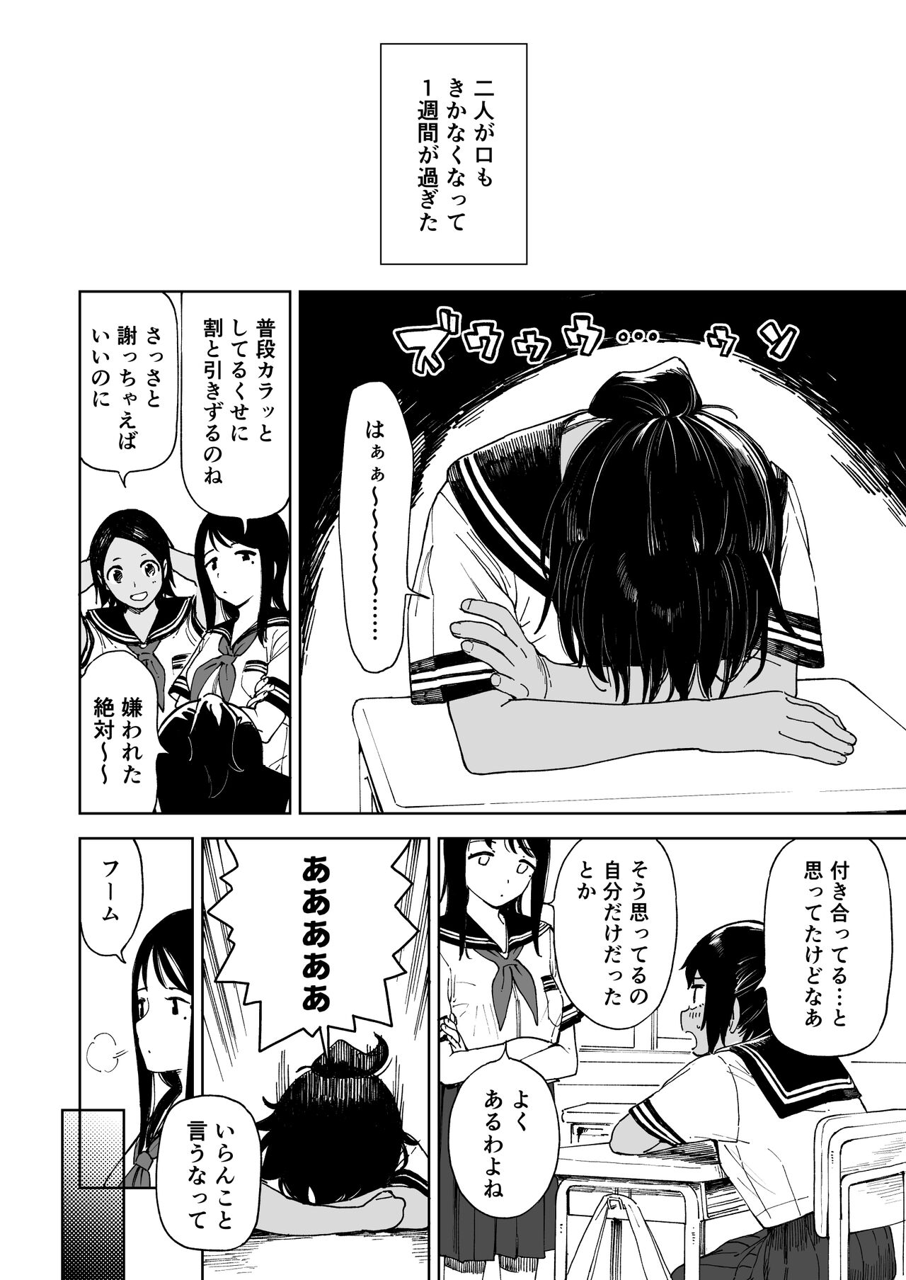 After Summer Vacation - Page 10