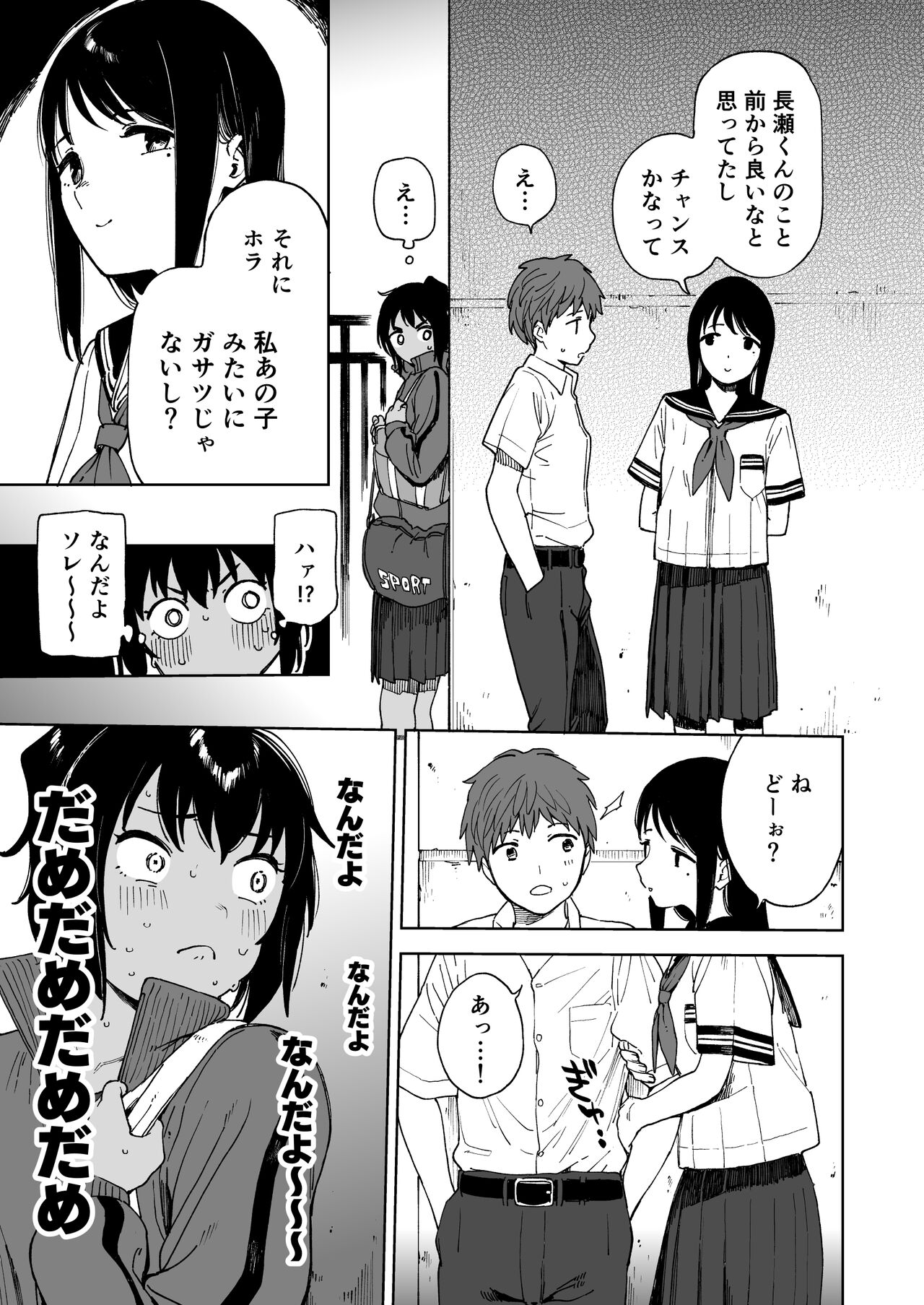 After Summer Vacation - Page 13