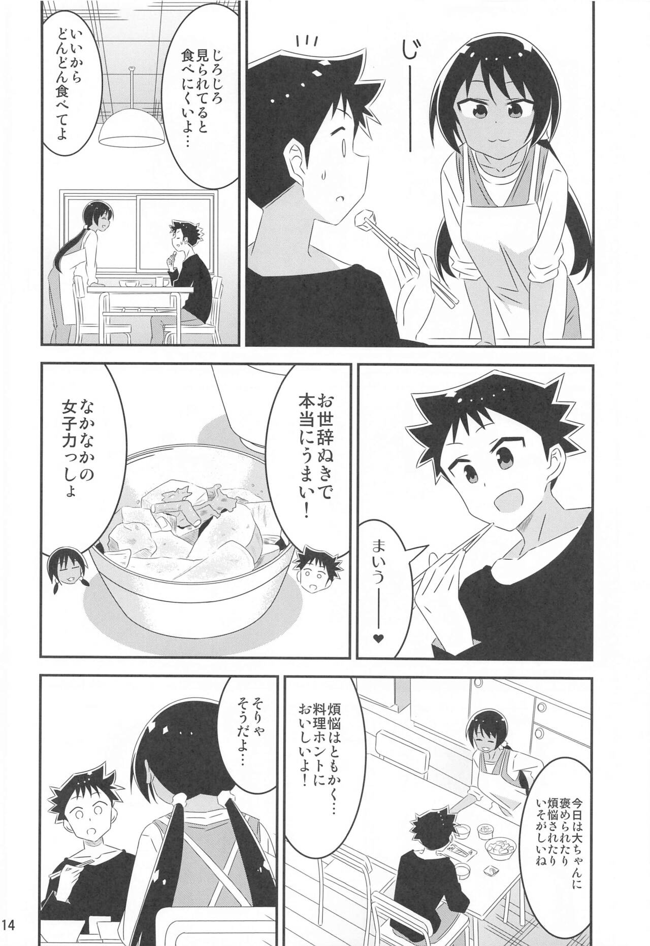 Adult! Fushigi Kenkyuubu 9 - Page 13