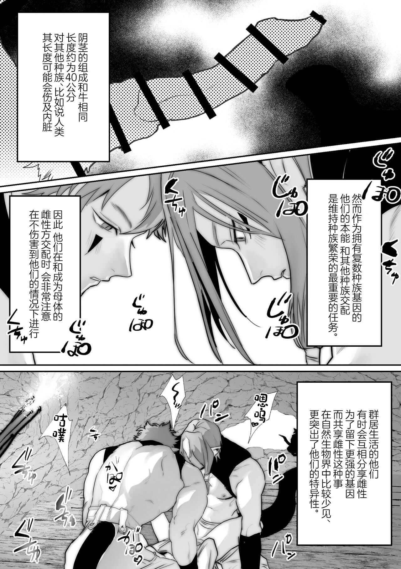 Shinmai Kenkyuuin to Ijin-kun - Page 28