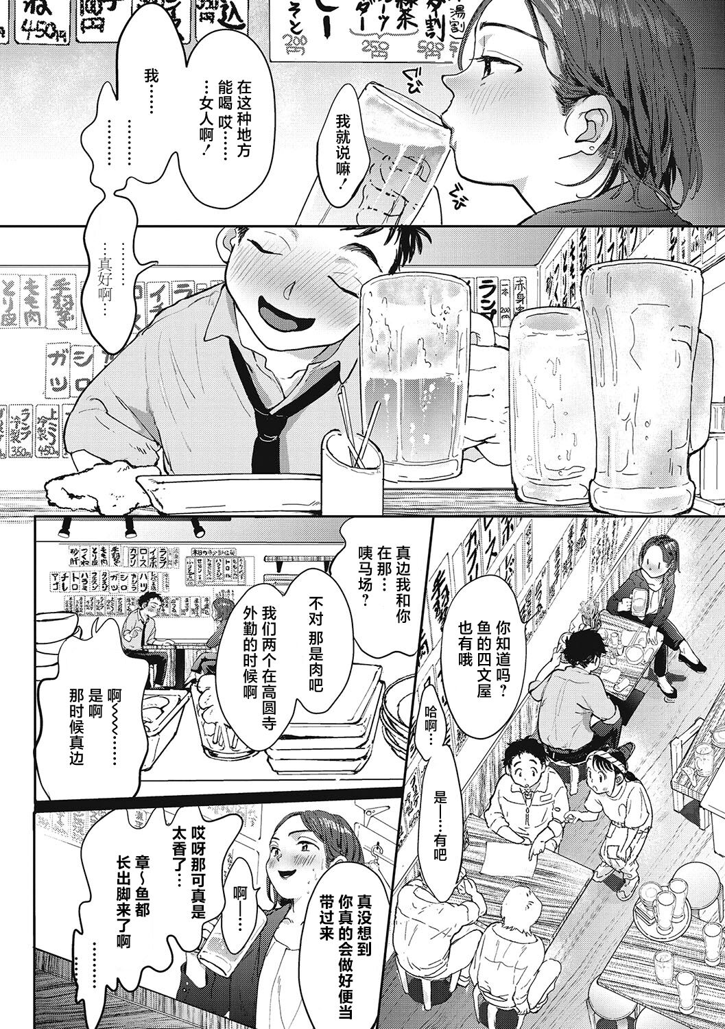 Kimi no Taion | 你的体温 - Page 147