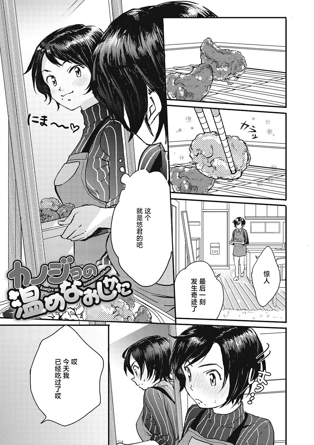 Kimi no Taion | 你的体温 - Page 168