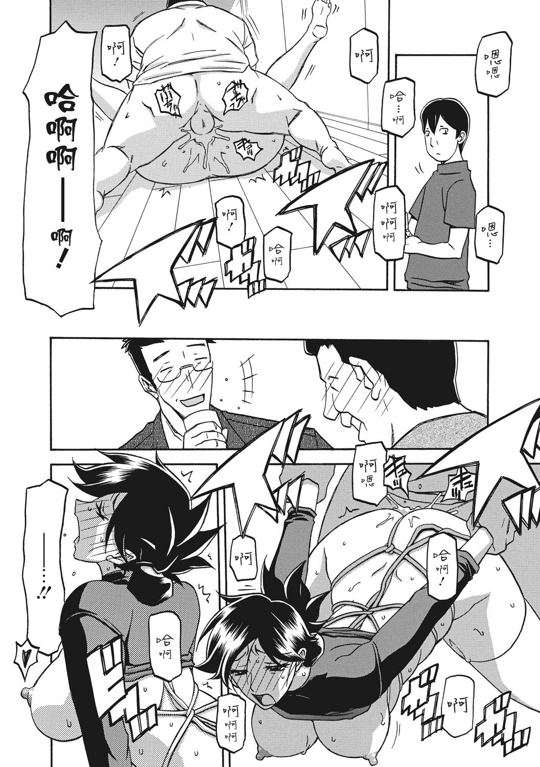 Gekkakou no Ori 1 - Page 126