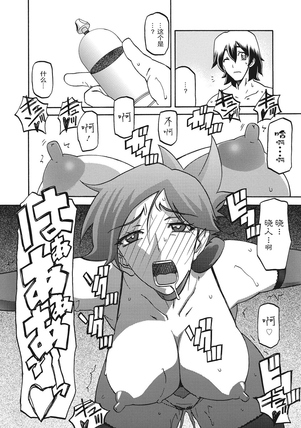 Gekkakou no Ori 1 - Page 158
