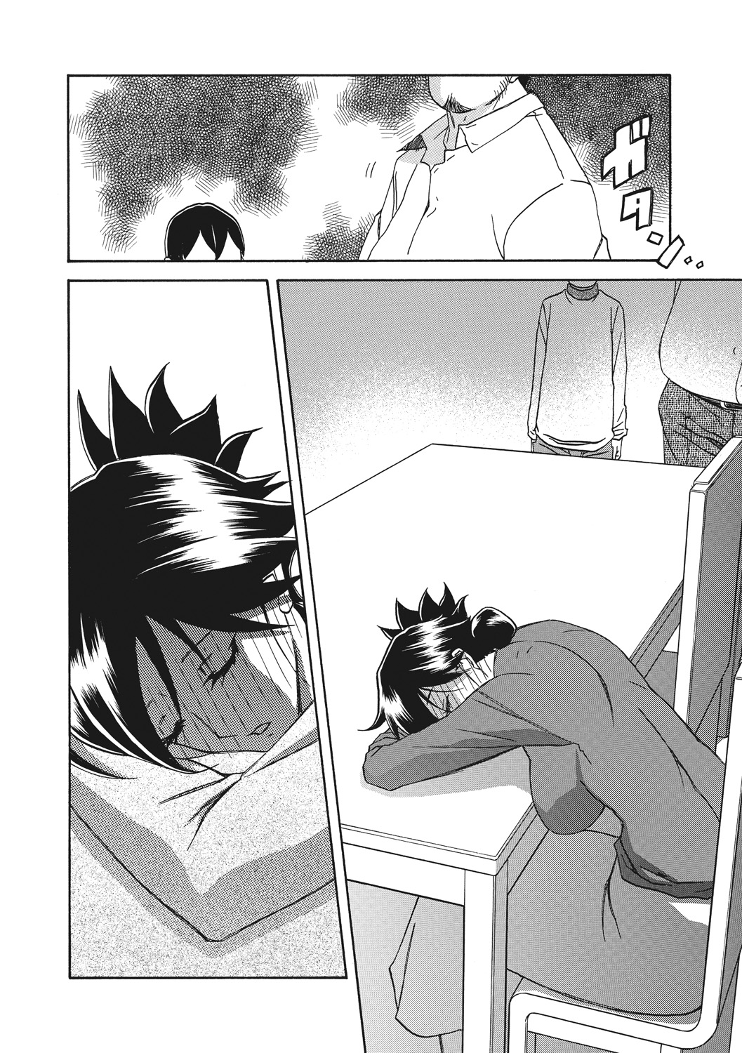 Gekkakou no Ori 1 - Page 20