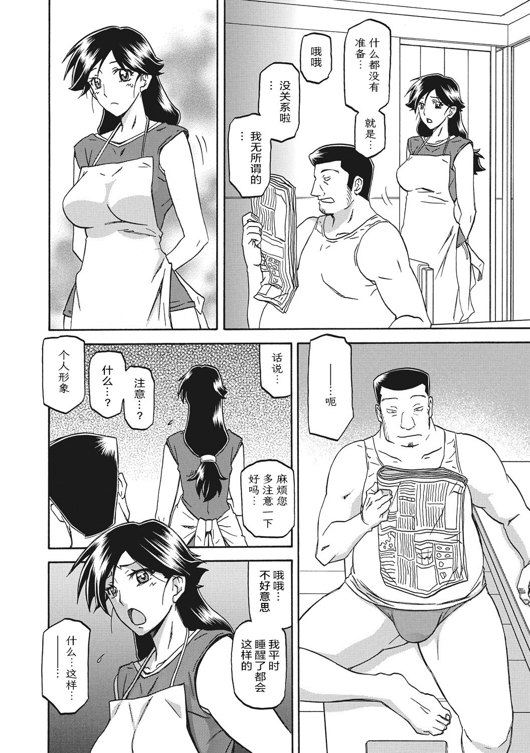 Gekkakou no Ori 1 - Page 28