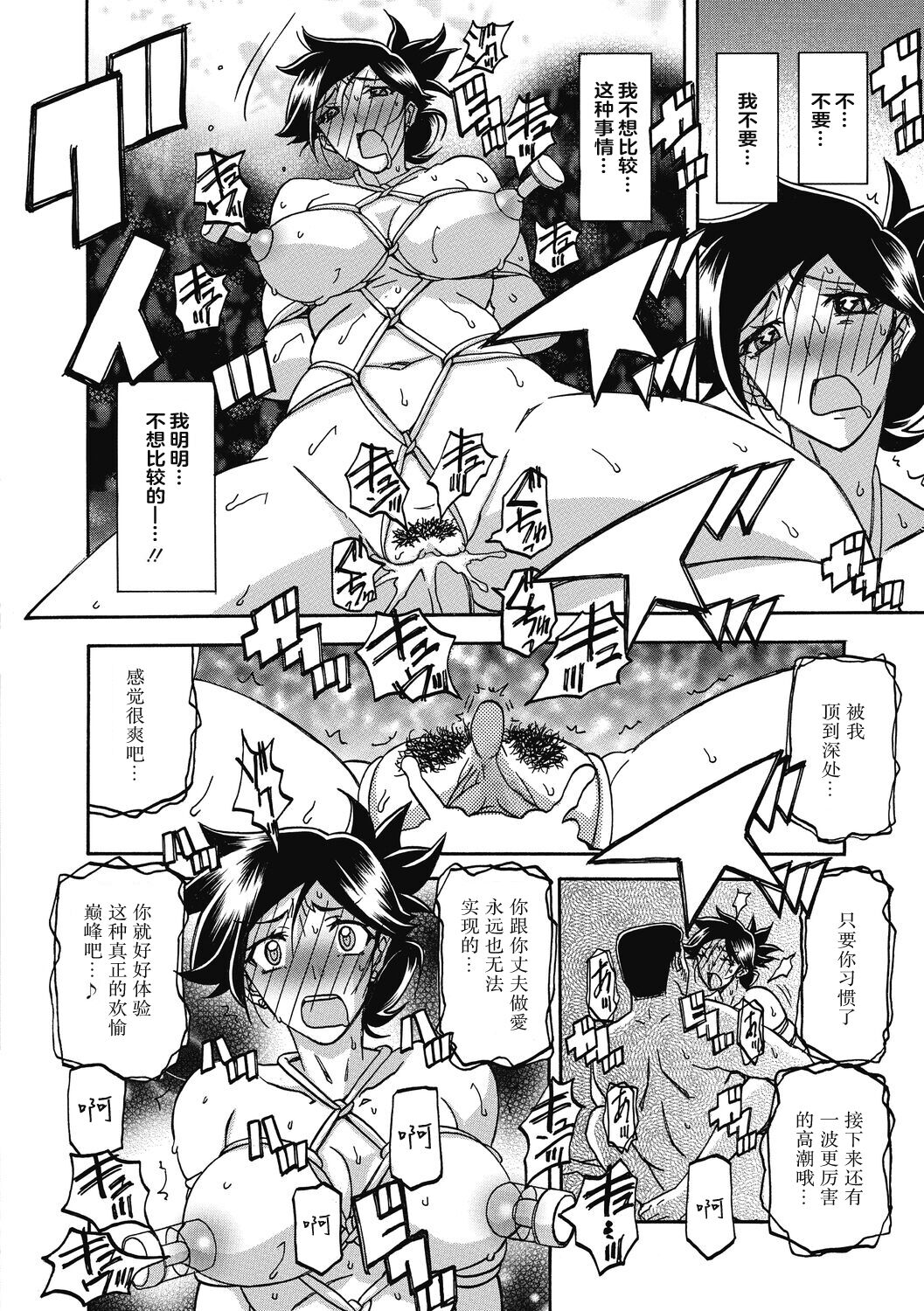 Gekkakou no Ori 2 - Page 104