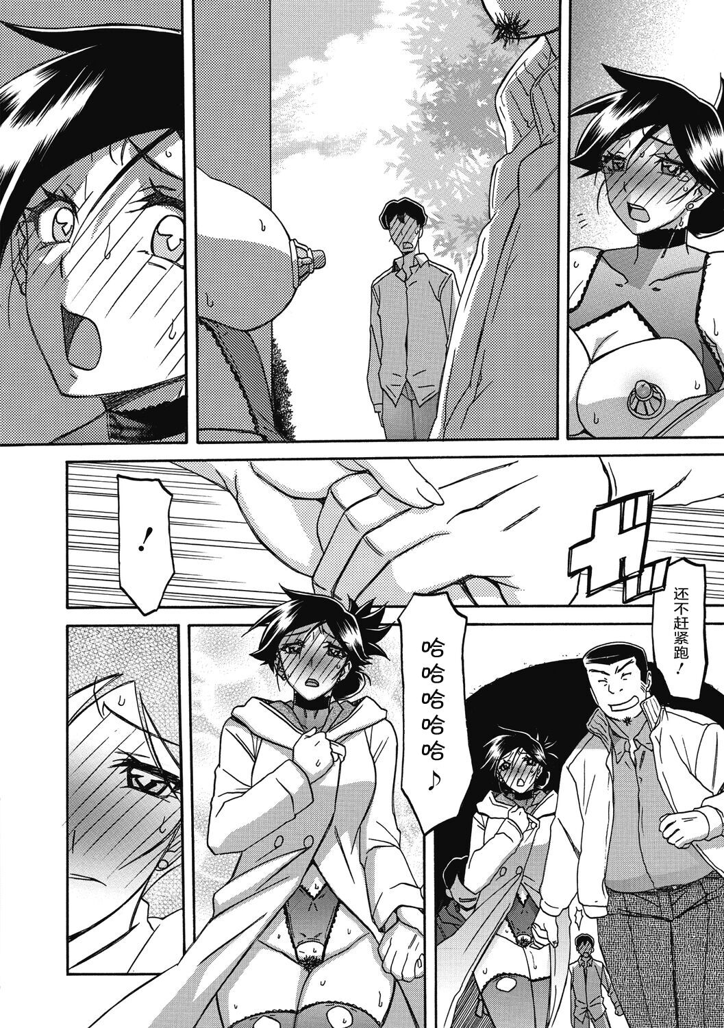 Gekkakou no Ori 2 - Page 160