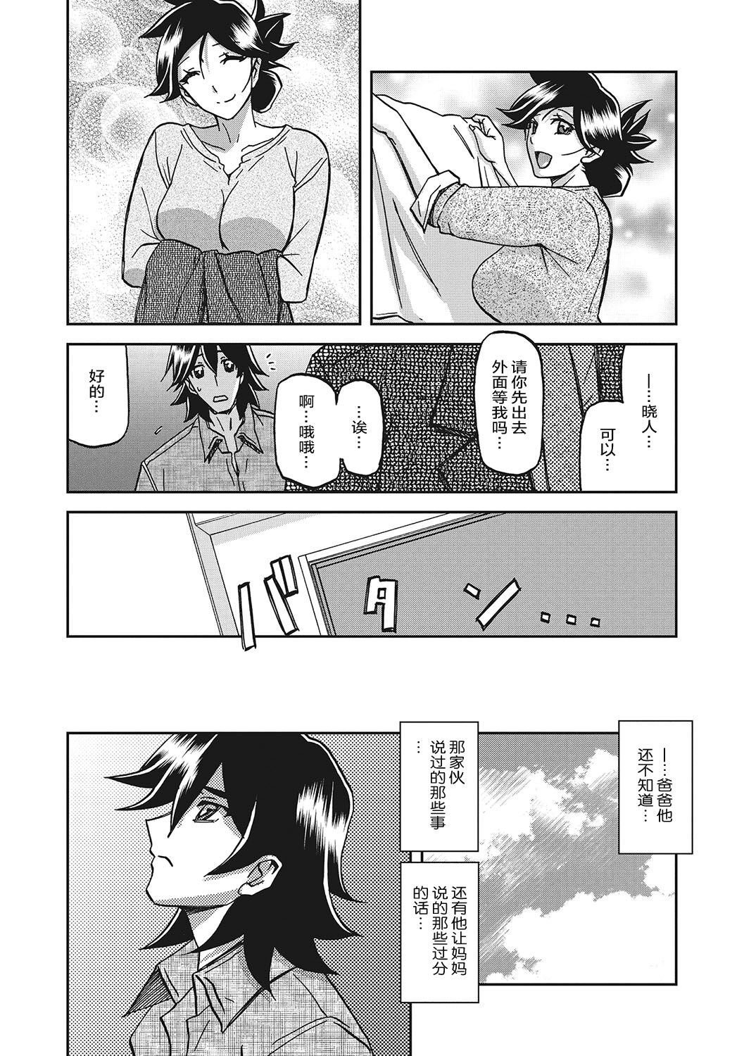 Gekkakou no Ori 3 - Page 156