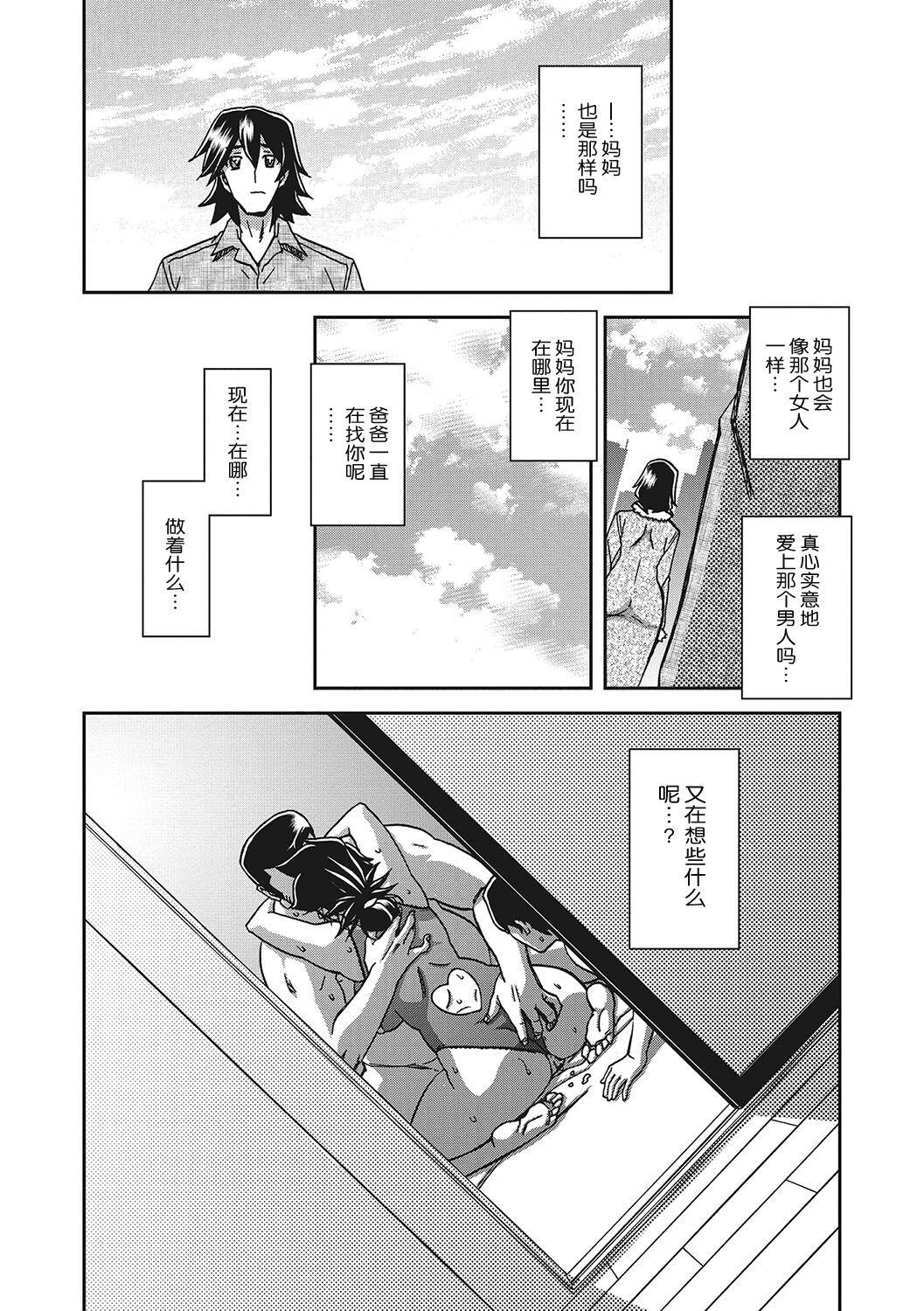 Gekkakou no Ori 3 - Page 163