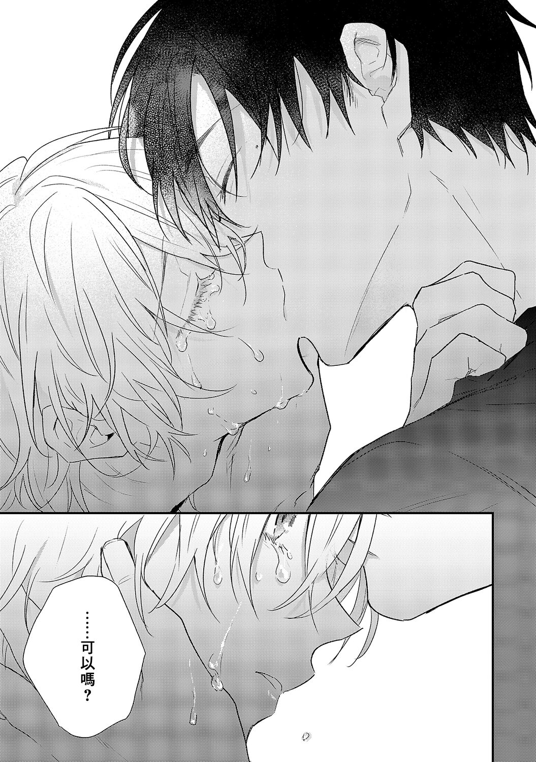 Shiokaze Mellow - Page 159