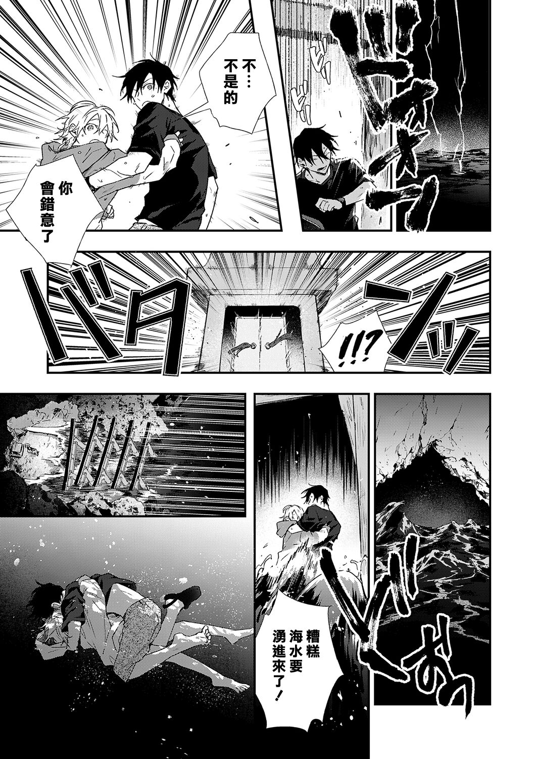 Shiokaze Mellow - Page 171