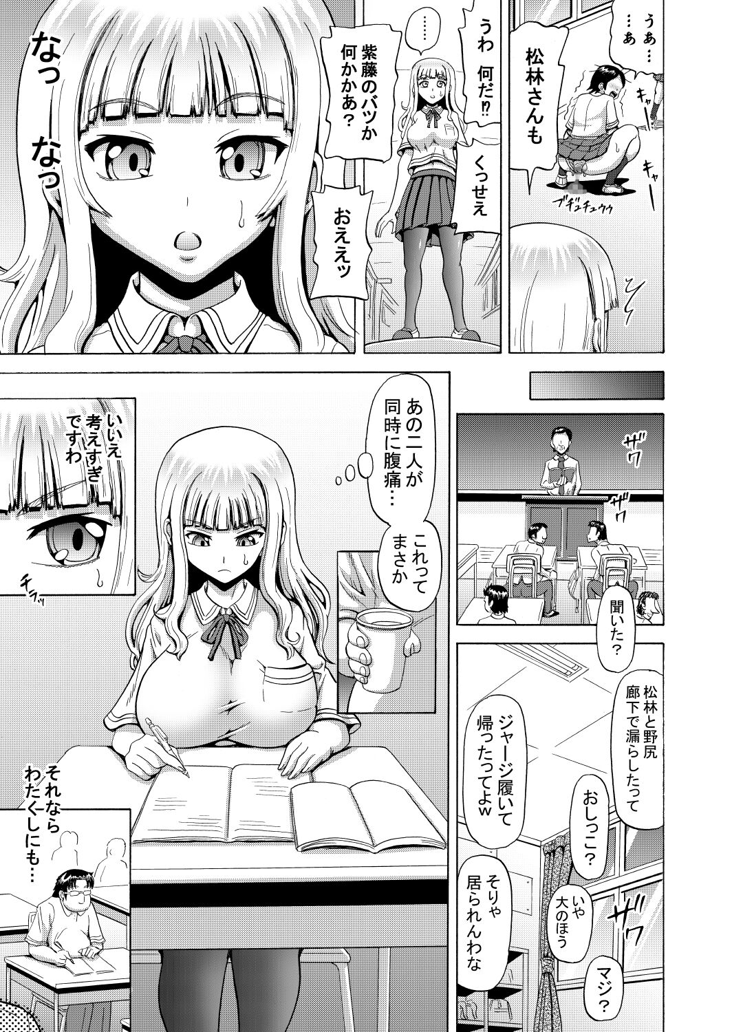 Ohanatsumi  no Yukue - Page 7