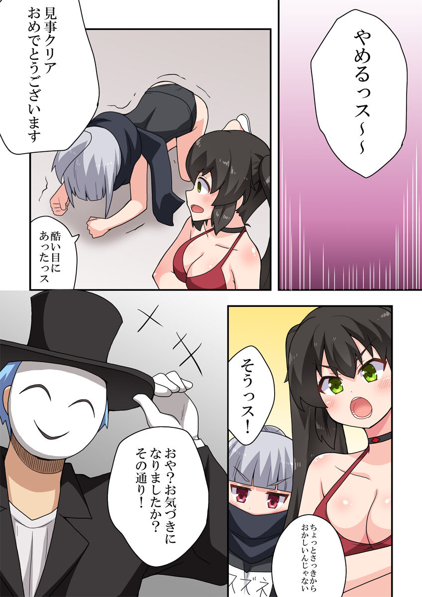 Ippatsu Hero Akari-chan 7 - Page 26