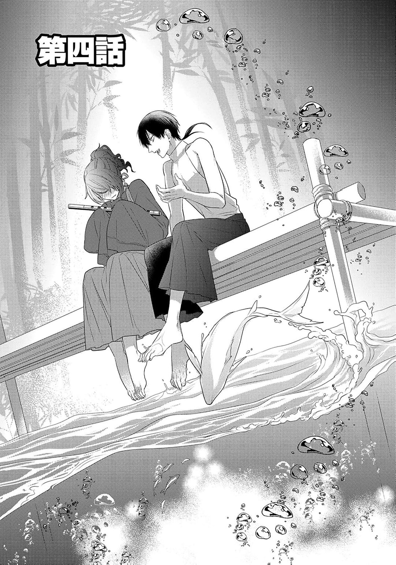 神婚这种东西由我来终结 - Page 102