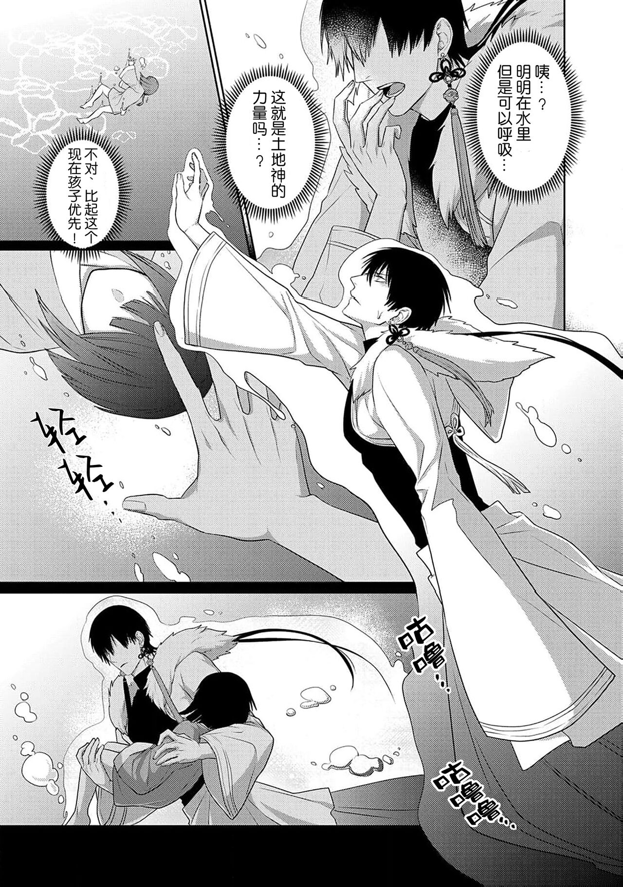 神婚这种东西由我来终结 - Page 118