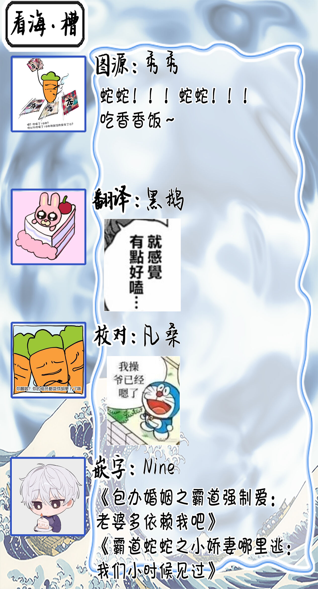 神婚这种东西由我来终结 - Page 37