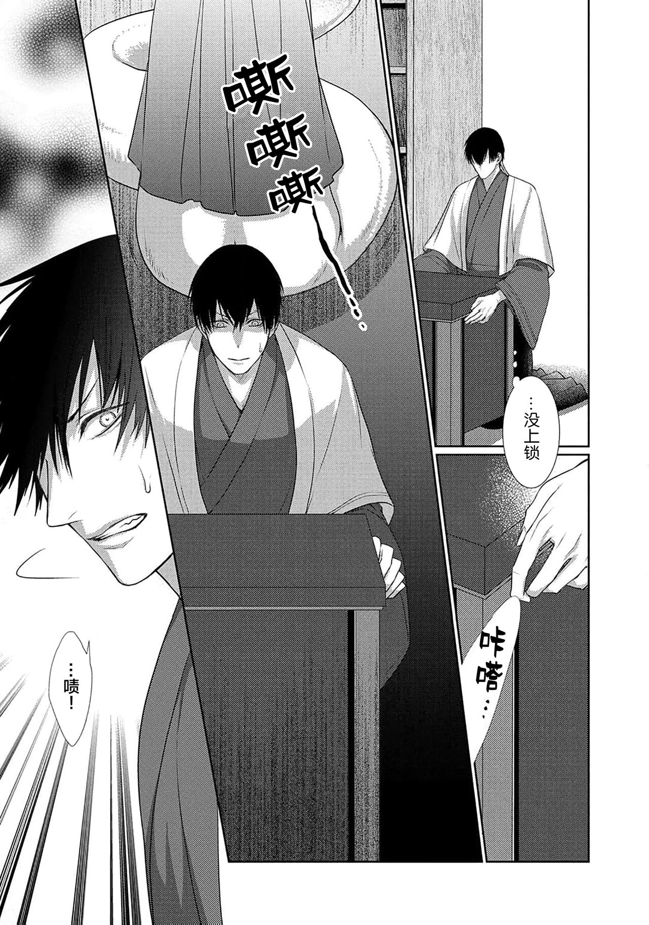 神婚这种东西由我来终结 - Page 63