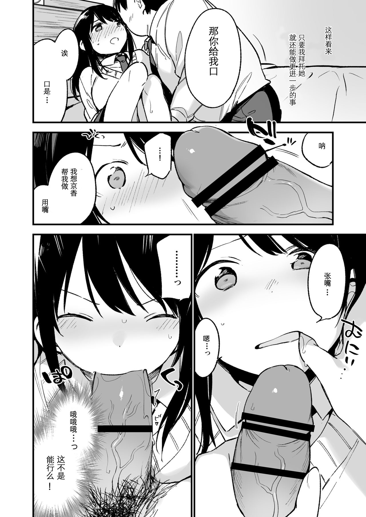 中出しレイプしても黙ってるならもっと早く犯せばよかった… - Page 28