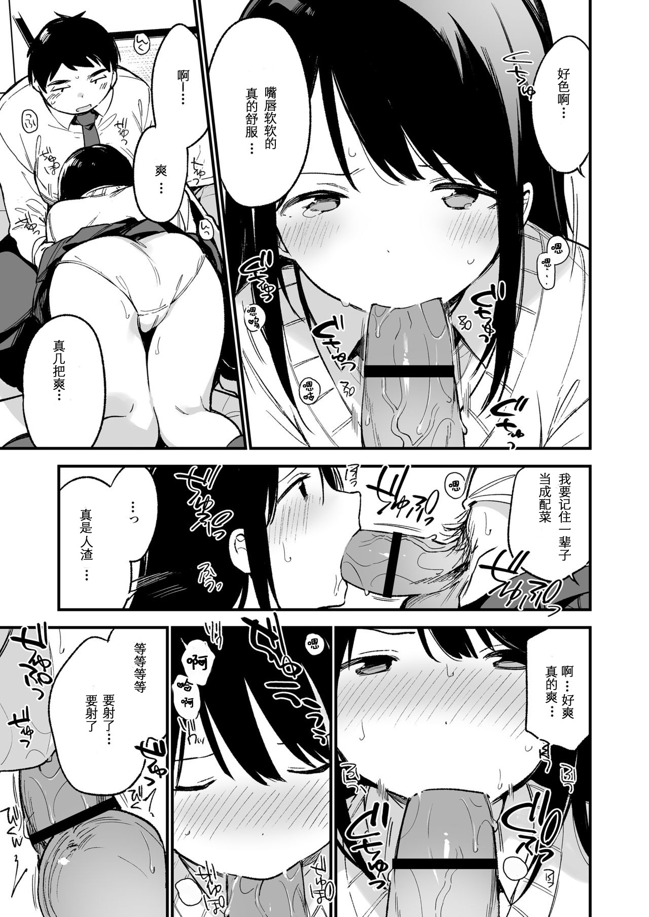 中出しレイプしても黙ってるならもっと早く犯せばよかった… - Page 29